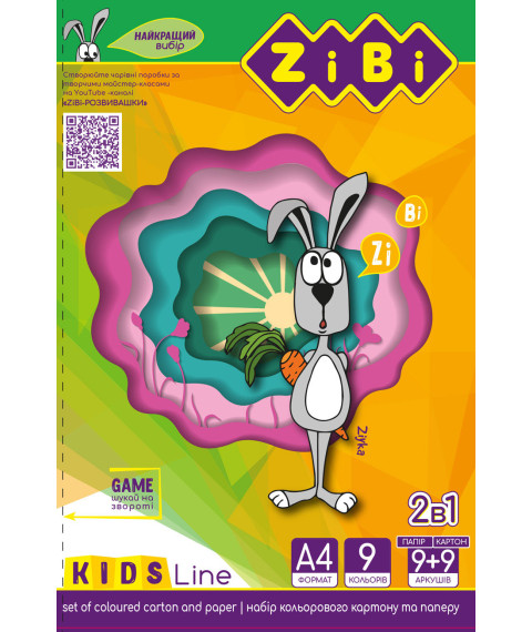 Set carton și hîrtie colorată, A4, 9 coli de carton + 9 coli de hartie Kids Line, ZIBI